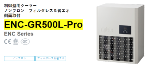 apiste工業(yè)空調(diào)[ENC-GR500L-Pro， ENC-GR1000L-Pro，ENC-GR1500L-Pro]